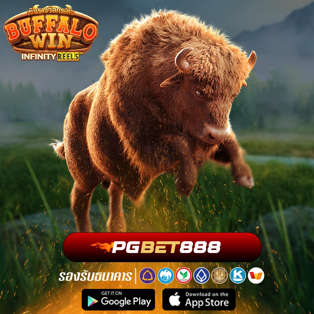 ทดลองเล่นสล็อต PG ฟรี 2569